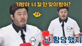 김기방이 〈뿌리깊은 나무〉 촬영하다가 들은 황당한 말 (기방둥절🤔..) | JTBC 210619 방송