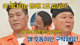 덕담❤ 빵에서(?) 장훈이랑 평생 같이 살고 싶은 수근ㅋㅋ | JTBC 210619 방송