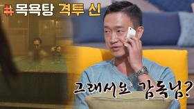 영화 속 한 장면, '목욕탕 격투 신'에 매료되어 출연을 결심한 조우진 | JTBC 210620 방송