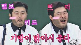 (쁘띠＞//＜) 형님들을 사로잡은 포켓 보이 김기방◕‿◕ | JTBC 210619 방송