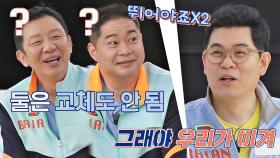 🏀AGAIN 농구대잔치🏀 상암 불낙스 승리의 키는 허재-현주엽 ㅋㅋ | JTBC 210620 방송