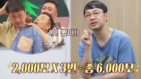 毛 봤다! 모모임 통틀어 최고 스펙 자랑하는 재관♨ | JTBC 210620 방송