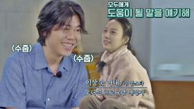 초보 프로듀서 이상순을 위한 이효리의 참된 조언 ㅋㅋ💕 | JTBC 210621 방송