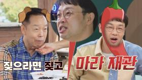 기존의 남편들이랑 다르다! 할 말 다~ 하는 마라 맛 남편의 등장🔥 | JTBC 210620 방송