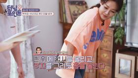 몸무게 앞자리 -1 소취☆ 영지x박주희의 '접시돌리기 운동법' | JTBC 210507 방송