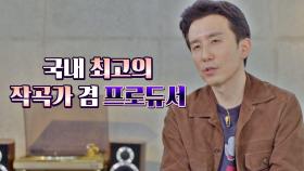 명실상부 밴드 Lover😊 국내 최고의 프로듀서 유희열✨ | JTBC 210621 방송