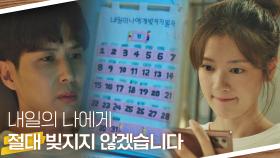 낭비는 금물🤚🏻 정소민의 야심찬 [만원 달력📅 프로젝트] | JTBC 210623 방송