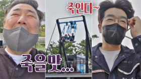 '익스트림 공중 그네'로 우정 돈독히(..) 쌓는 이종혁-고창석💫 | JTBC 210622 방송