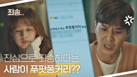 '푸팟 통장'에 김지석 극대노♨ 죄송하다는 사람이 푸팟??(╬Ò‸Ó) | JTBC 210624 방송