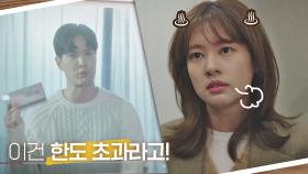 못 참아🔥 하루 종일 비꼬는 김지석에 정소민 인내심 한도 초과😤 | JTBC 210624 방송
