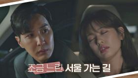 [두근 엔딩] 정소민을 위한 김지석의 세심한 배려..♥ | JTBC 210624 방송