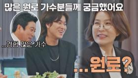 순수한 이무진이 원로(원래) 가수 이선희에게 궁금했던 질문 | JTBC 210622 방송