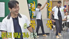 (길~쭉) 롱~다리 미남 가수 지현우의 댄스 TIME (길~쭉) | JTBC 210626 방송