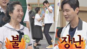 우리 사랑은 불장난🔥 고두심x지현우의 댄스는 🔥불장난🔥 | JTBC 210626 방송