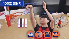 실패하면 진짜 끝(?)이다↗ 이현중의 심기일전 '100초 테스트'🏀 | JTBC 210627 방송