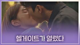 [키스 엔딩] 한소희-송강의 첫 키스, 헬게이트는 이제 시작..?! | JTBC 210626 방송