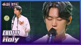 어설픔이 외려 매력적인💘 데미안의 '첫' 무대 〈Holy〉♬ | JTBC 210628 방송