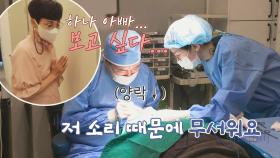 ※의학 프로그램 아님※ 예능 최초(?) 쌍꺼풀 수술 중계 | JTBC 210627 방송