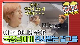 ＂국장님이 '누나 고마워~' 하는데..＂ 송은이 누나가 반가운 예능 국장 뽀시래기들｜JTBC 210527 방송