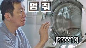 🚨비상🚨 잘못 돌린 세탁기를 마주한 허재의 행동... 멈춰🤚🏻 | JTBC 210629 방송