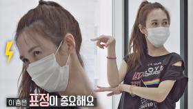 중요한 건 표정?! 톱 발레리나 윤혜진의 K-POP 댄스 도전↗ | JTBC 210629 방송