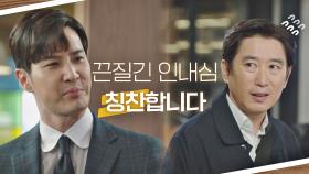 지각한 김원해 칭찬하는 김지석?! ＂최고 인내심, 칭찬합니다👍🏻＂ | JTBC 210630 방송