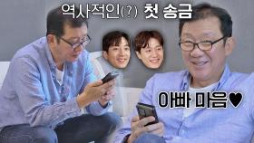 허재 첫 온라인 송금💰의 주인공 ☞ 사랑하는 두 아들 '허웅&허훈'❣️ | JTBC 210629 방송