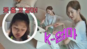 'K-엄마' 윤혜진이 지온이를 위해 도전하는 블랙핑크 댄스😆 | JTBC 210629 방송