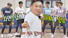 낙랑공주들 고깃집으로 따라와!! 강호동의 〈우리집〉♬ | JTBC 210703 방송