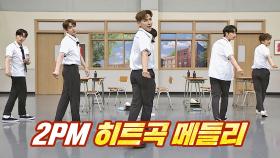 찢었다..! 5년 만의 완전체 2PM 히트곡 메들리♬ | JTBC 210703 방송