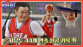 자유투 가뿐히 성공하는 KBL 진기록 소유자 양희승 ( •̀ ω •́ )y | JTBC 210704 방송