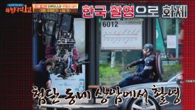 한국 촬영으로 큰 화제🔥가 되었던 〈캡틴 아메리카:시빌 워〉 | JTBC 210704 방송