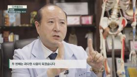 관절염이 생기는 이유 👉🏻 과다한 관절 사용 | JTBC 210704 방송