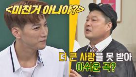걍 미친X들의 무대 난입♨ 짤방 맛집이 되어버린 '미친거 아니야?' | JTBC 210703 방송