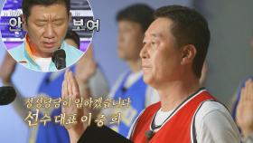 그날의 영광을 재현할 전설들의 선서 (ft. 침침 허재..) | JTBC 210704 방송