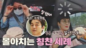 우울해하는😥 최양락 위해 팽현숙은 칭찬 몰아치는 중💦 | JTBC 210704 방송