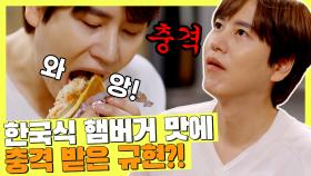 충격을 부르는 맛🤤 돼지고기 패티가 들어간 '한국식 햄버거🍔' | JTBC 210702 방송