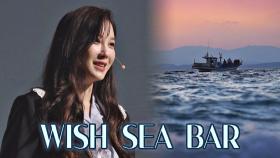 우리가 바랬던, 음식과 음악이 있는 특별한 공간 '바라던 바다' | JTBC 210629 방송