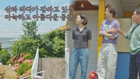 바다 뷰🌊 먼저 와있던 고은과 함께 숙소 탐방💖 | JTBC 210629 방송