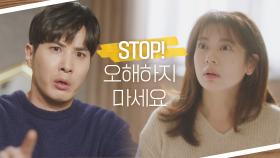 ＂STOP! 오해하지 마세요＂ 정소민 간호하다 잠든 김지석😴 | JTBC 210707 방송