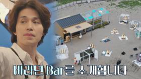 설레는 오픈 준비❣️ 우리가 '바라던 Bar'를 소개합니다🙌🏻 | JTBC 210706 방송