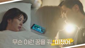 또 꿈🤦!!! 자성TV 보다 잠든 정소민 꿈속에 김지석 등장❤ | JTBC 210708 방송