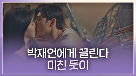 지금이라도 멈추면 된다… 하지만 끌린다, 미친 듯이 | JTBC 210710 방송