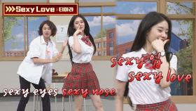 역시는 역시🙆 춤선 원탑 지연의 Sexy Love~💋 (ft. 로봇 희철) | JTBC 210710 방송