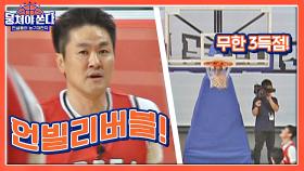 폭발한 슛 감각🏀 끊임없이 들어가는 김병철의 3점 슛↗ | JTBC 210711 방송