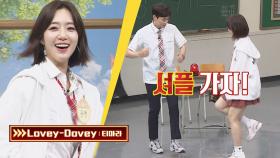 셔플 가야지~! 은정💛경훈이 추는 〈Lovey-Dovey〉🕺 | JTBC 210710 방송
