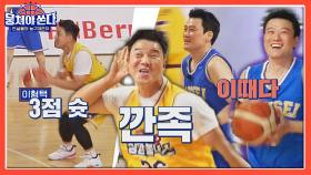 이형택이 세리머니 하는 사이 여유롭게 득점하는 김훈🏀 | JTBC 210711 방송