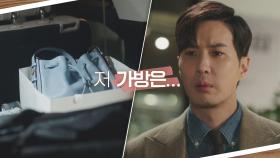 [의문 엔딩] 정건주 차 트렁크에서 가방을 발견한 김지석?! | JTBC 210714 방송
