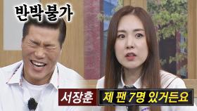 흑역사♨ 철없던 어린 시절에도 한결같은 서장훈의 말투ㅋㅋ | JTBC 210717 방송