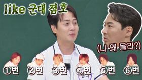 숙소 생활하던 신화의 기상 미션😮 근데 이제 전진은 모르는.. | JTBC 210717 방송